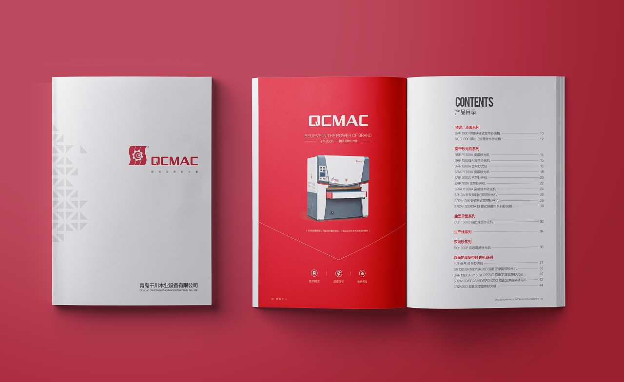 機械產(chǎn)品畫冊設(shè)計應(yīng)該從哪幾個方面下手？