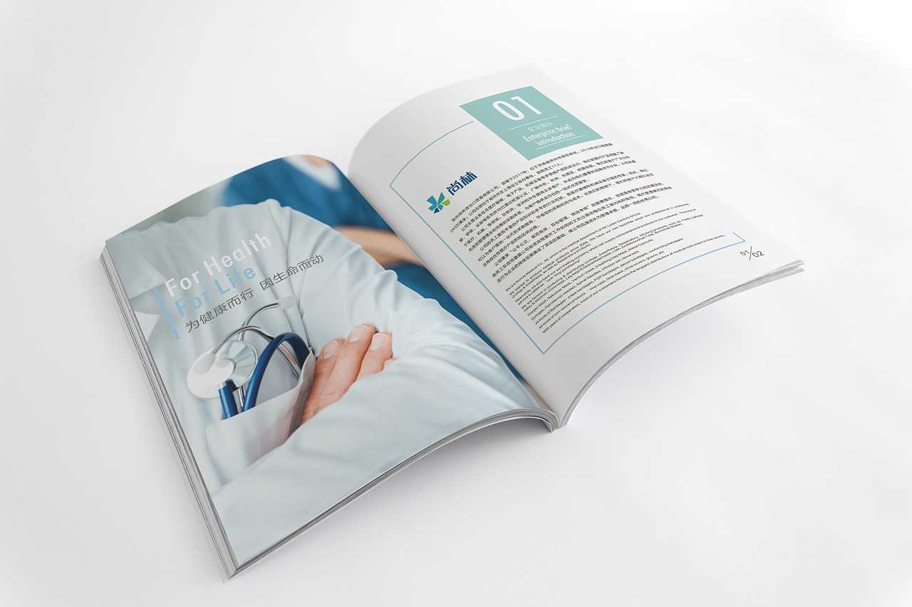 醫(yī)療畫冊(cè)能夠醫(yī)療公司帶來什么幫助？