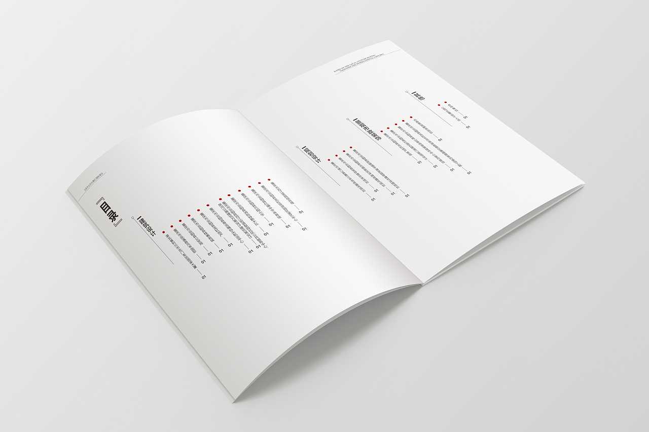 建筑畫冊設計需要注意哪些技巧事項？