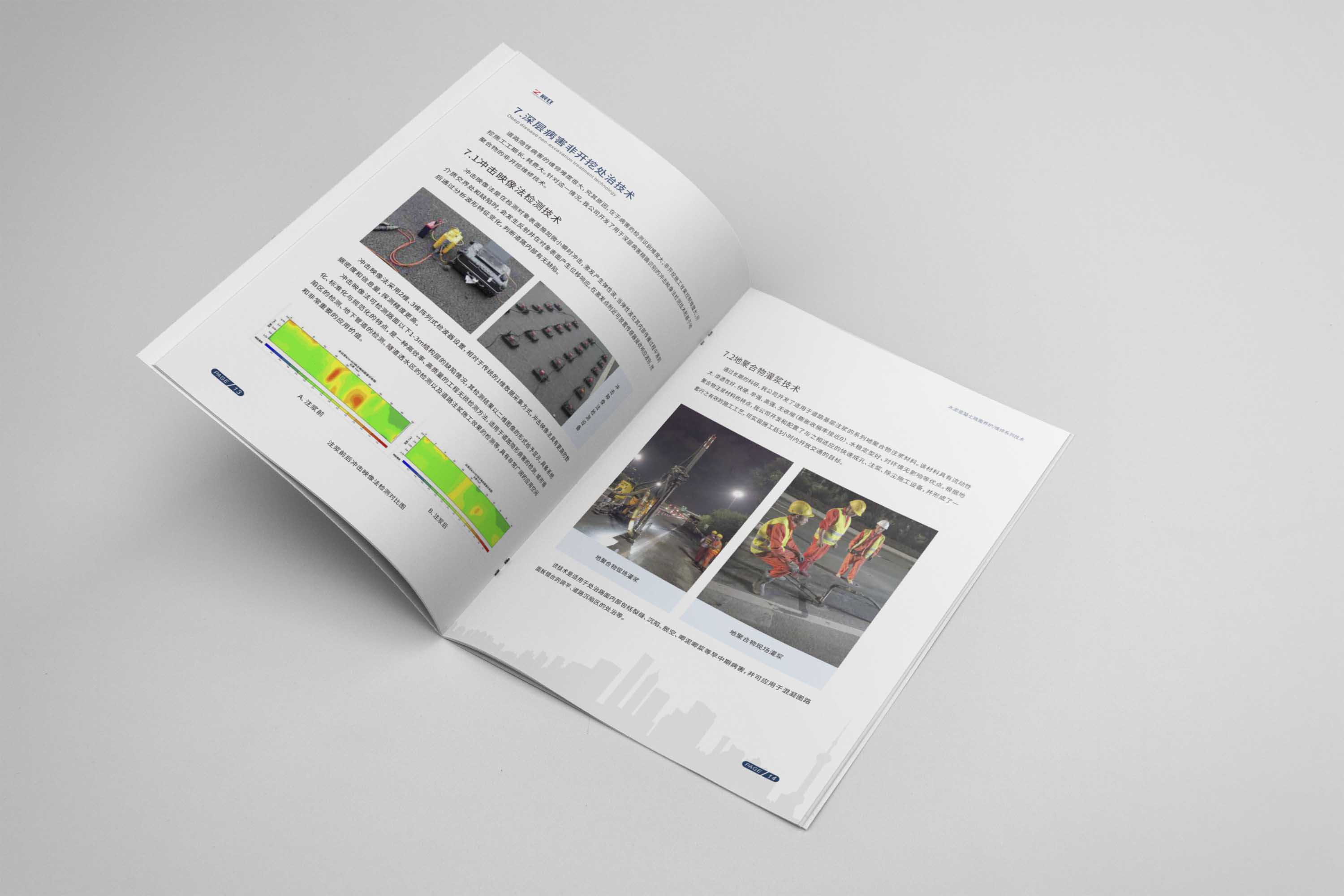 企業(yè)畫冊和企業(yè)宣傳冊的設(shè)計有什么區(qū)別嗎？