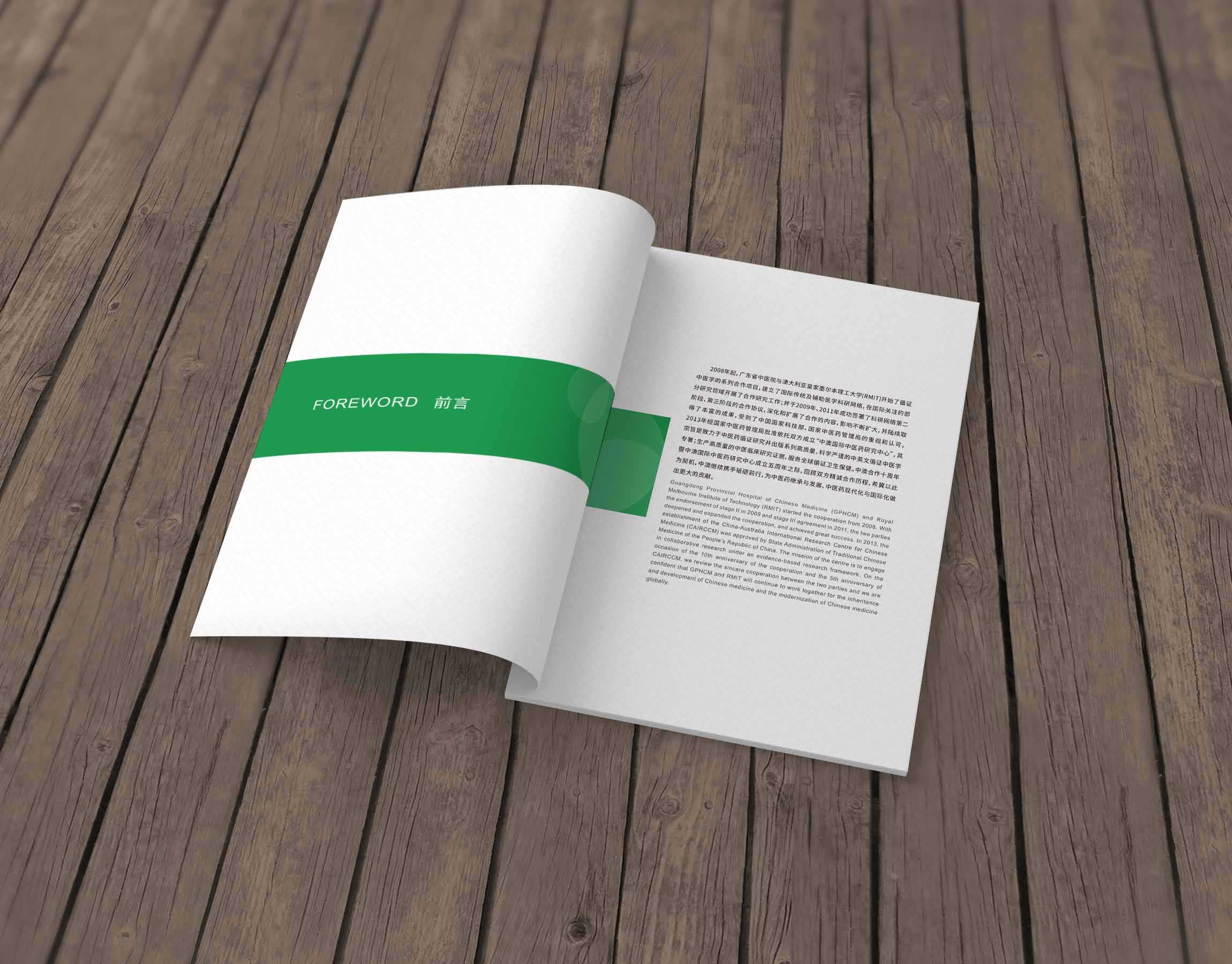 一本生物科技畫冊需要多少錢？