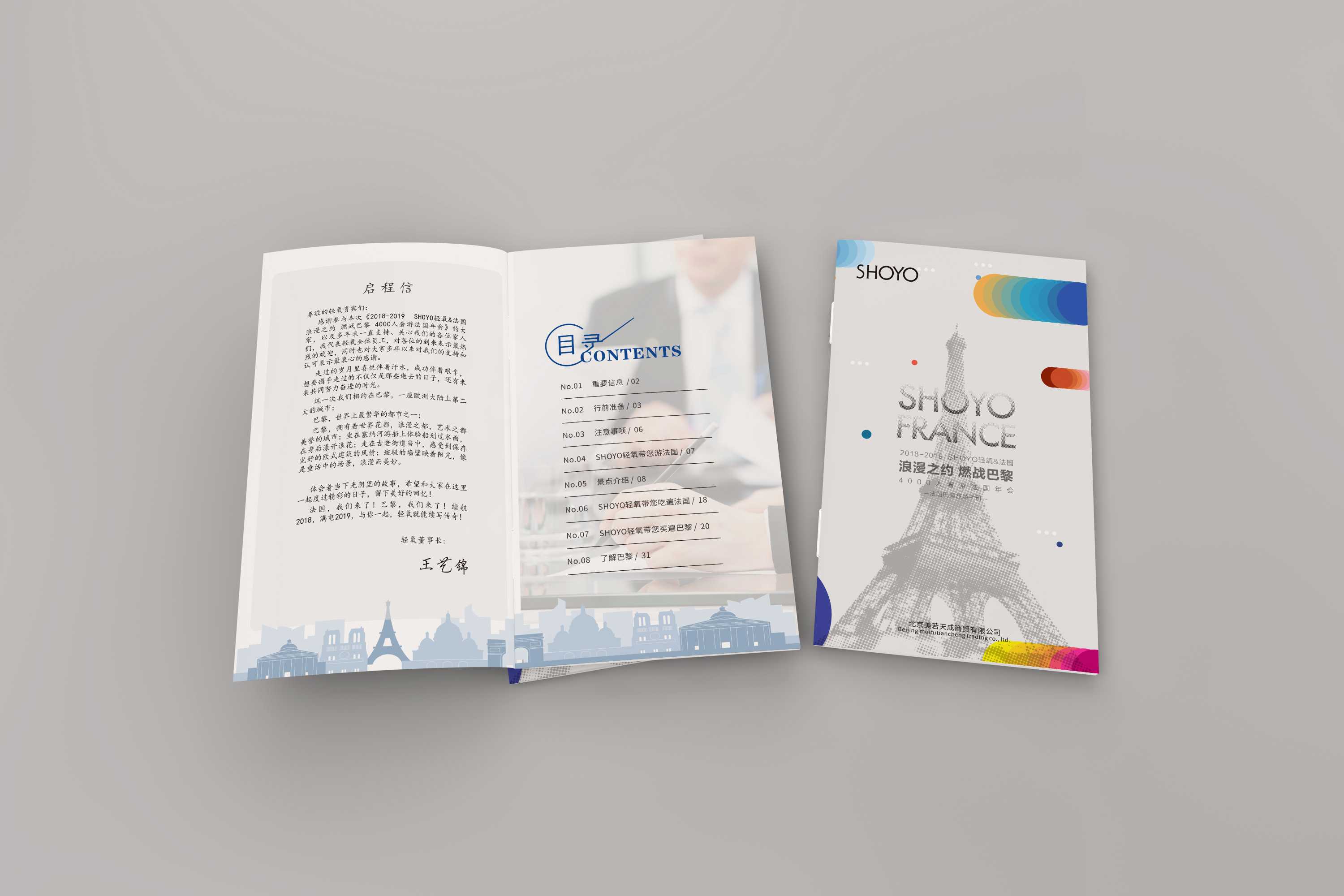 怎樣才能做好公司宣傳畫冊設(shè)計？