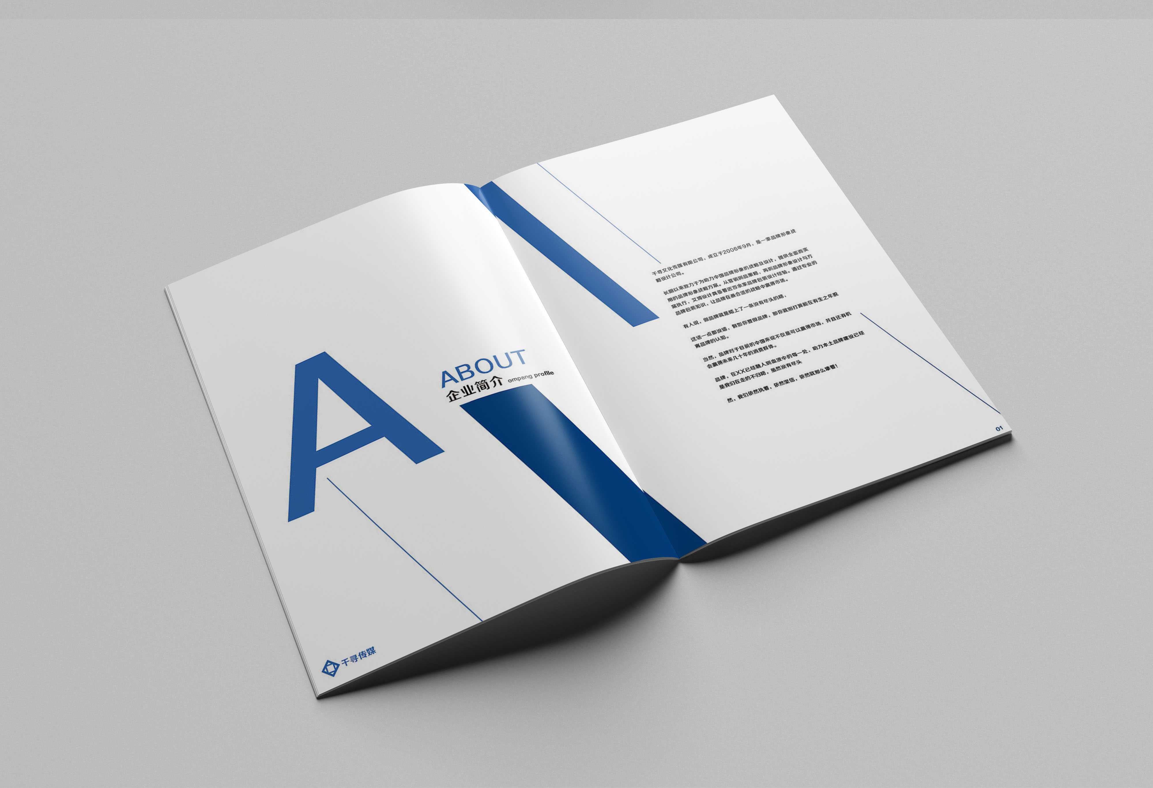 石家莊畫冊(cè)設(shè)計(jì)對(duì)企業(yè)有什么幫助？