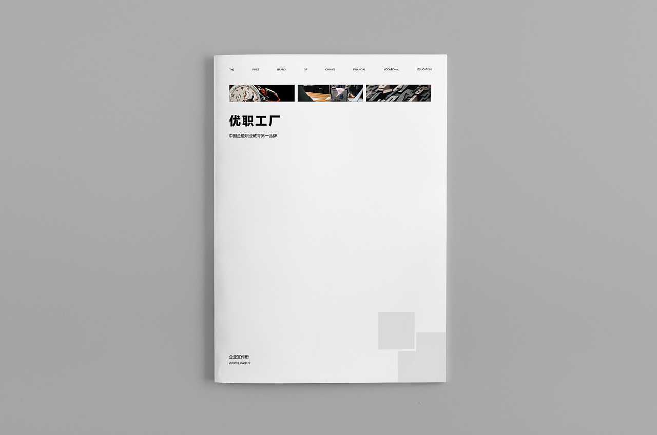 如何以畫(huà)冊(cè)設(shè)計(jì)達(dá)到企業(yè)贏利的目的？