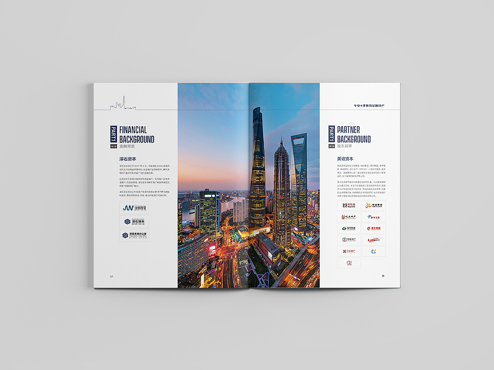 深圳企業(yè)畫冊(cè)設(shè)計(jì)是什么樣子的？