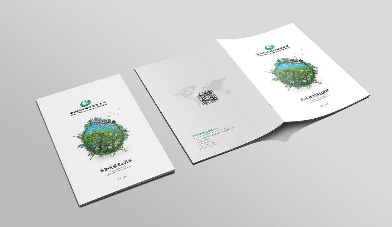 企業(yè)宣傳畫冊為什么是最好的宣傳武器？