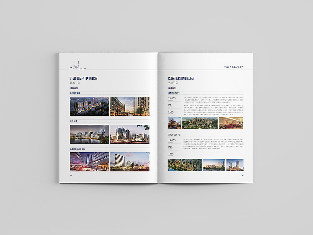 深圳企業(yè)的畫冊設計為什么要有品牌宣傳效果？