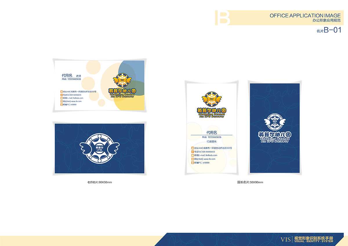 VI品牌形象設(shè)計在企業(yè)發(fā)展中有什么意義？