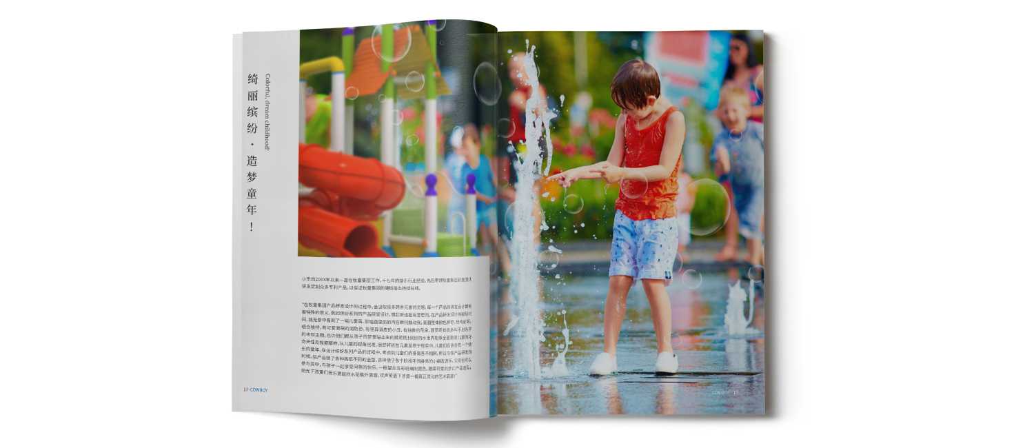 兒童樂園畫冊的設(shè)計(jì)是怎么收取費(fèi)用的？