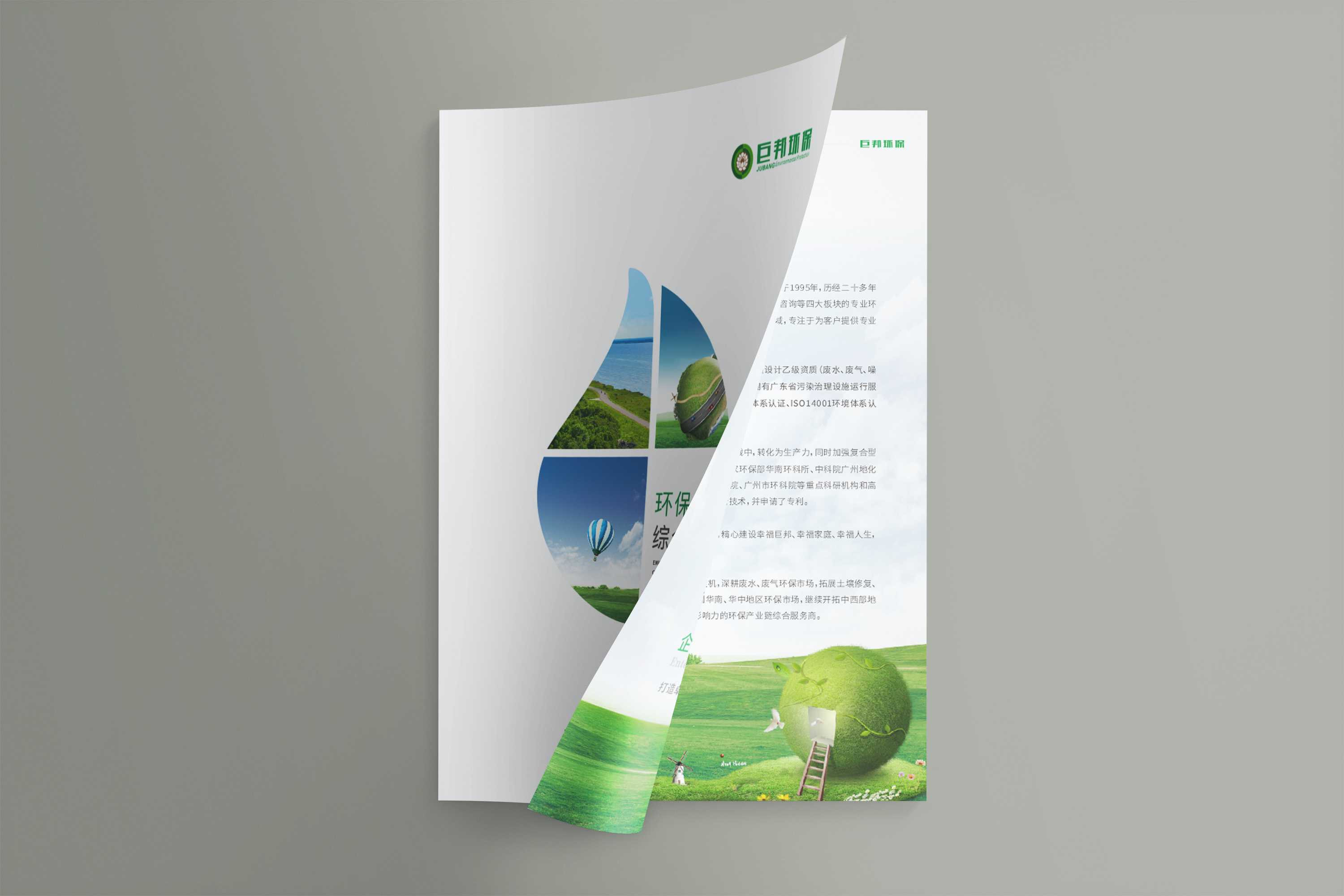 優(yōu)秀的產(chǎn)品宣傳畫(huà)冊(cè)設(shè)計(jì)時(shí)應(yīng)該注意什么？