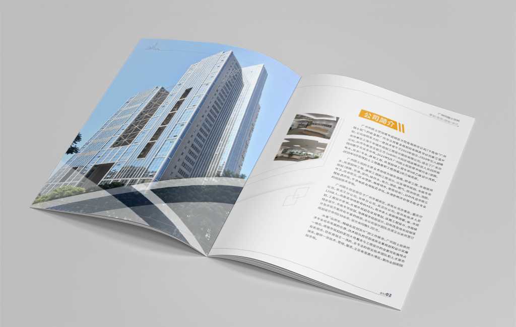 企業(yè)畫冊(cè)正文字體應(yīng)該怎么設(shè)計(jì)？