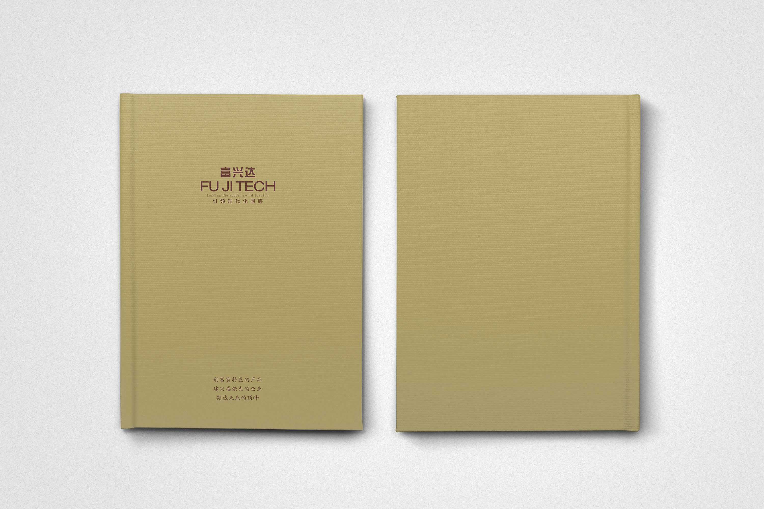 企業(yè)招商畫冊要如何設計？