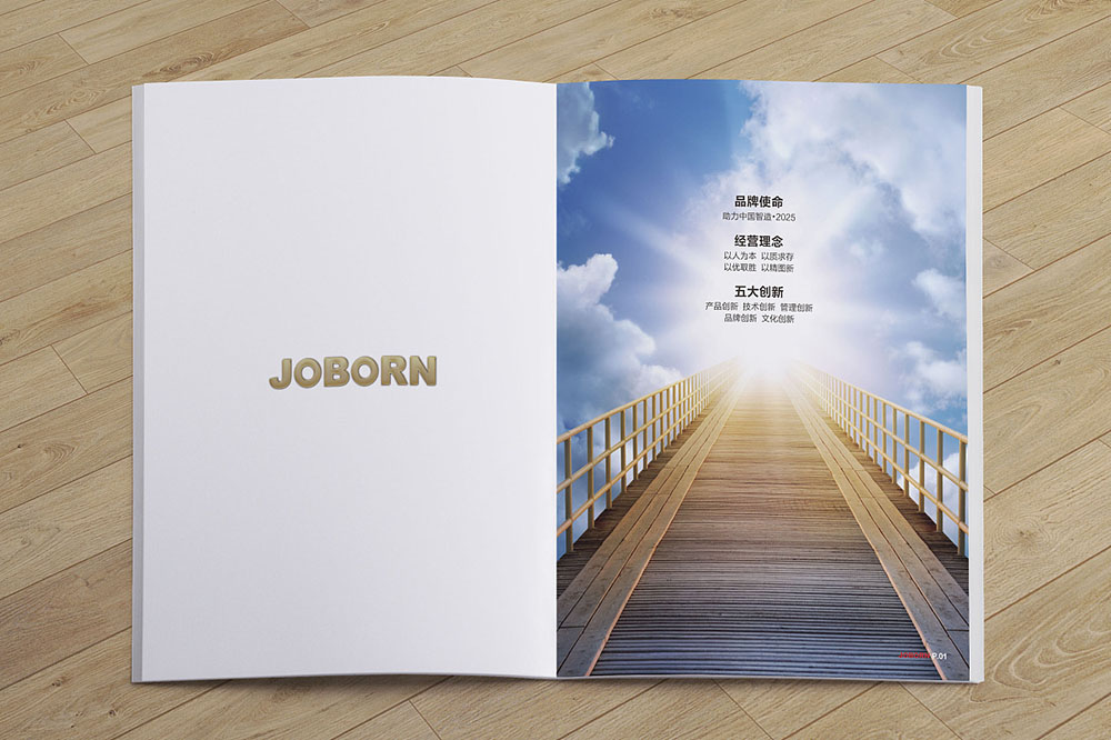 企業(yè)宣傳畫(huà)冊(cè)如何幫助企業(yè)更好的發(fā)展？