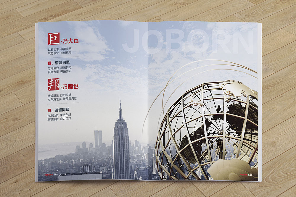 企業(yè)宣傳畫(huà)冊(cè)如何幫助企業(yè)更好的發(fā)展？