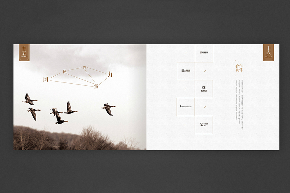 企業(yè)高檔畫冊尺寸一般多大比較合適？