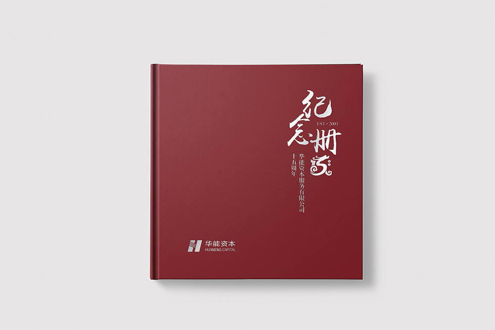 企業(yè)周年紀念冊應該如何制作？