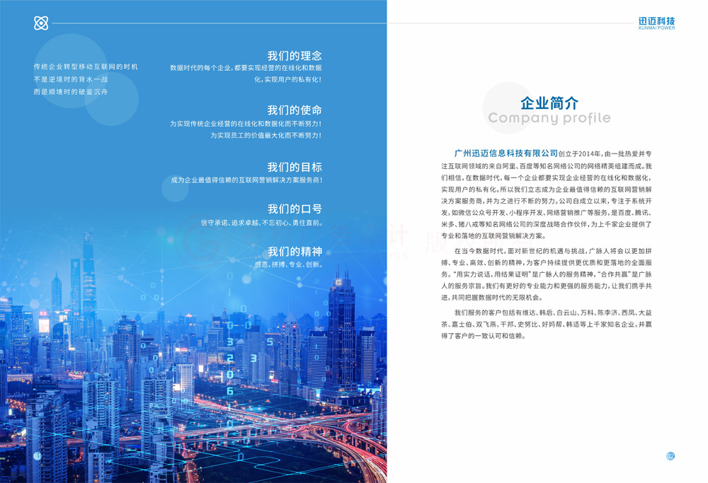 設計費用會不會？