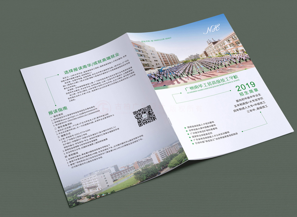 公司宣傳畫冊(cè)費(fèi)用需要多久？