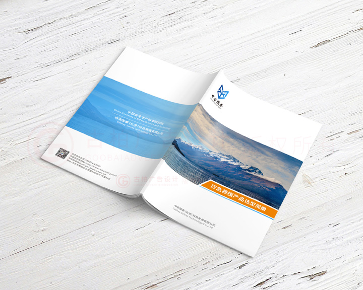 宣傳宣傳冊(cè)費(fèi)用哪家好？