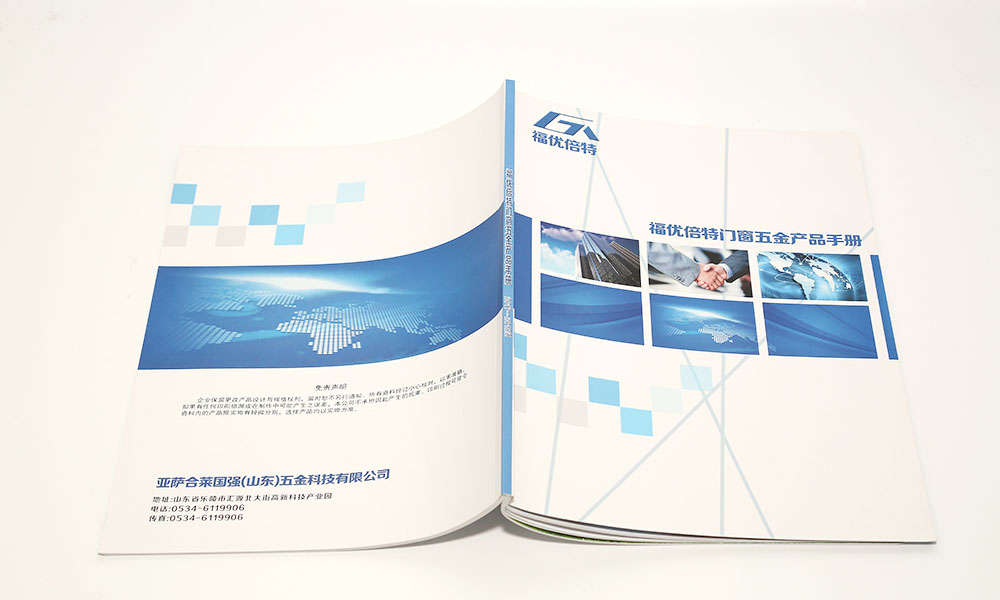 電子宣傳冊制作會不會？