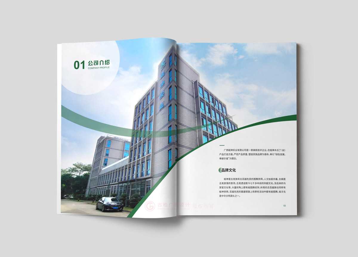 員工畫(huà)冊(cè)輸出要多少錢(qián)？