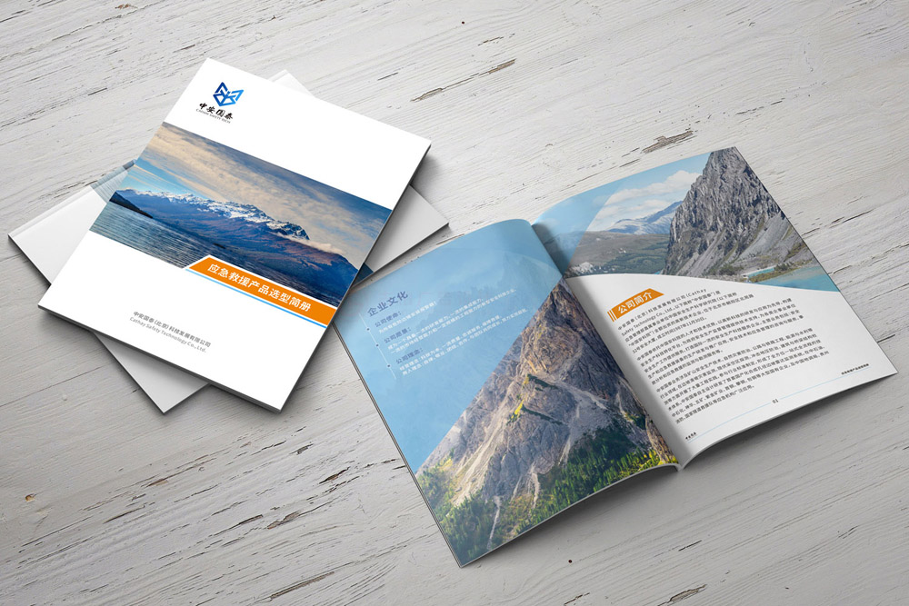 做宣傳冊(cè)輸出需要多久？