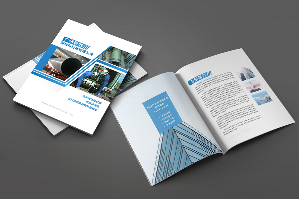 宣傳畫冊(cè)怎么哪家才行？