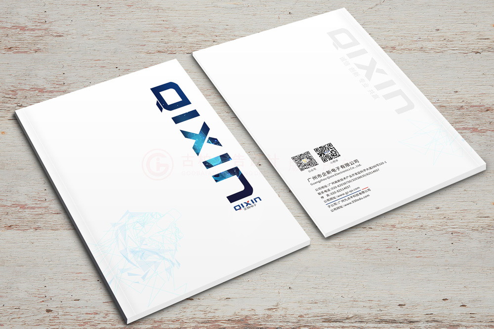 樣本畫冊公司比較劃算？